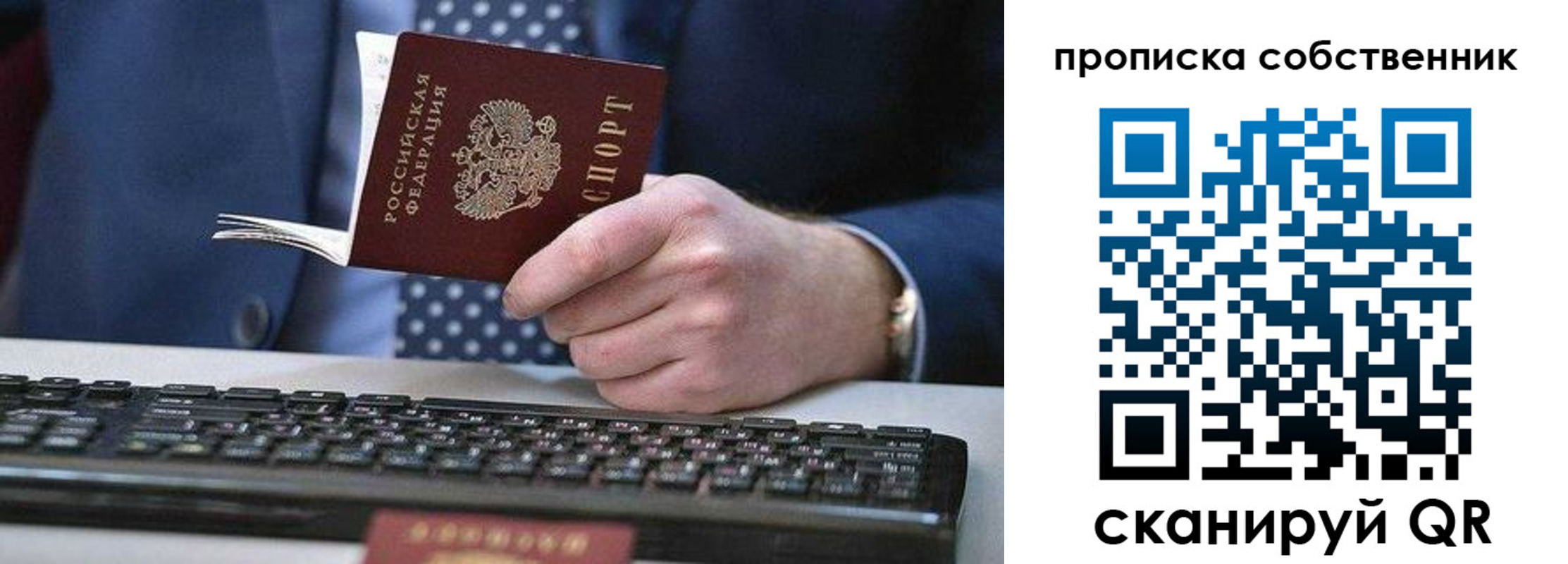 временная регистрация надежно в Кисловодске