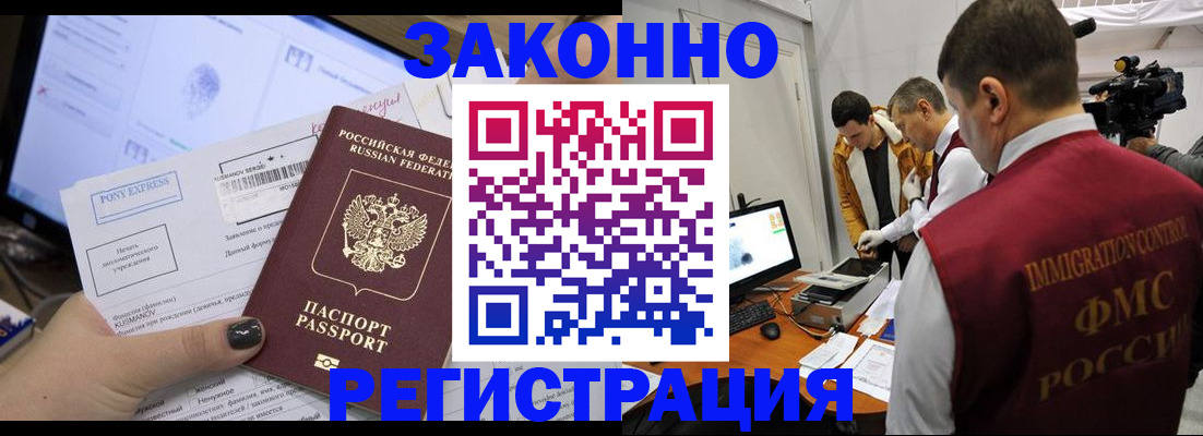 прописка регистрация в Кисловодске