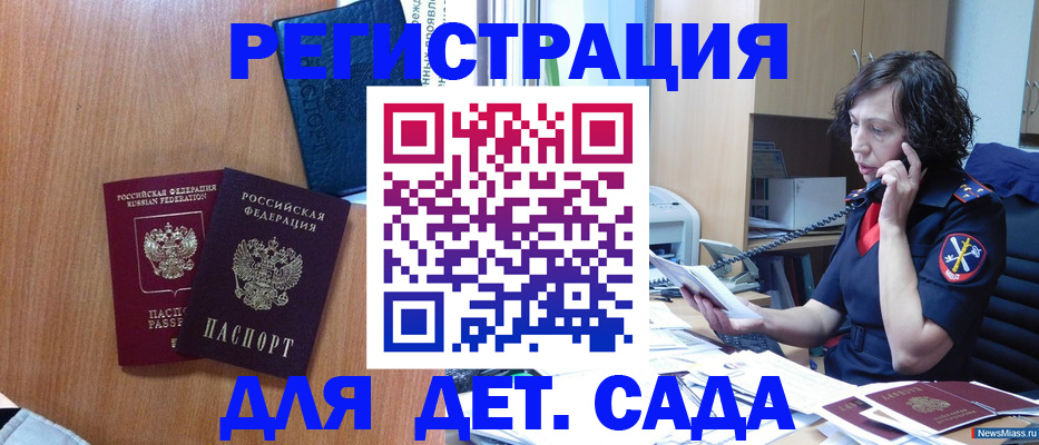 прописка поиск в Кисловодске