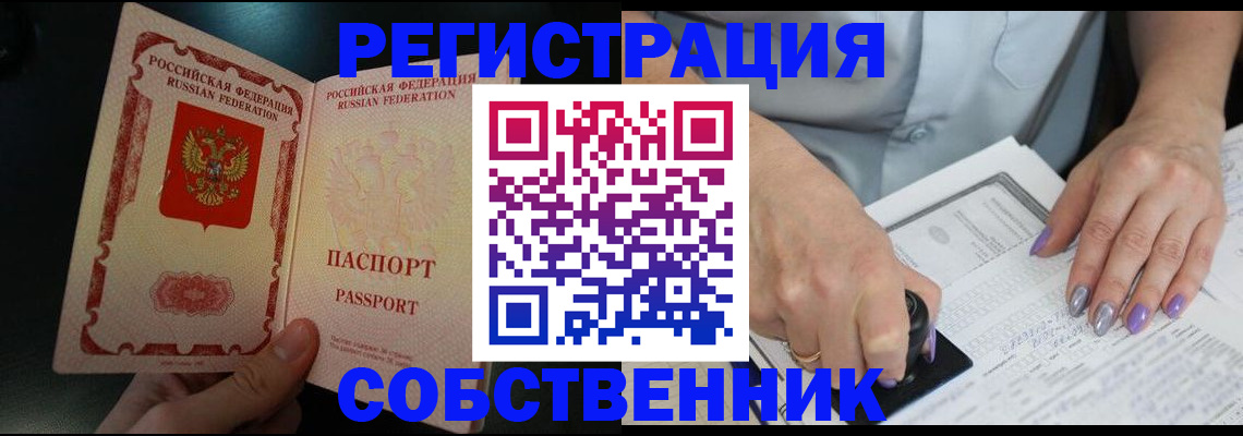 временная регистрация 2025 в Кисловодске