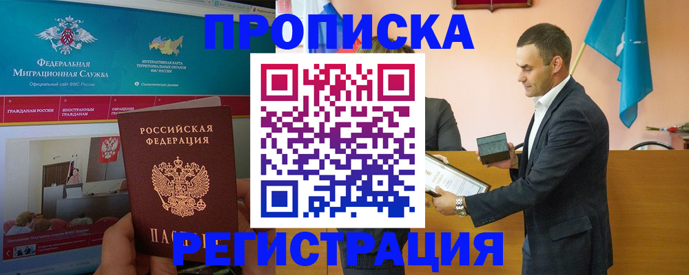 временная регистрация для всех в Кисловодске