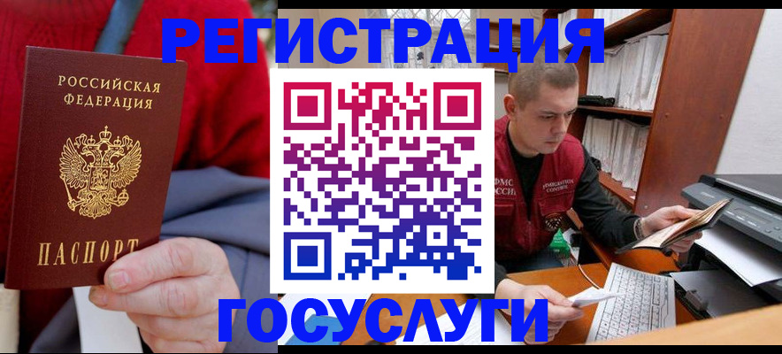 временная регистрация для всех в Кисловодске