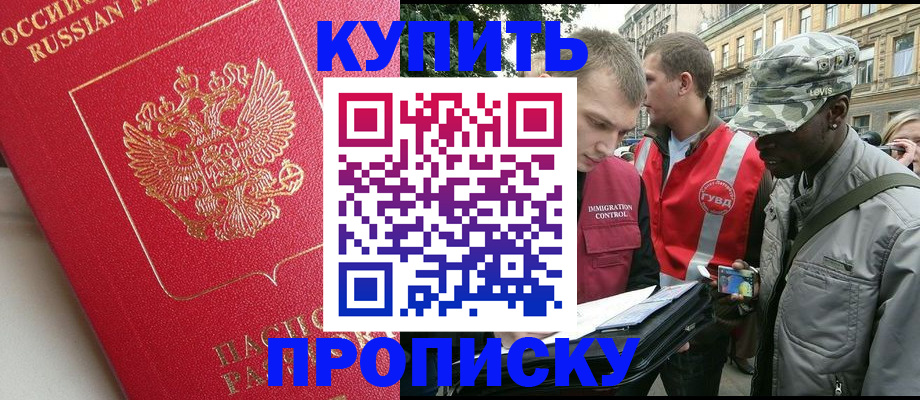 миграционный учет в Кисловодске