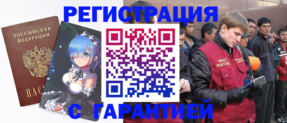 временная регистрация собственник в Кисловодске