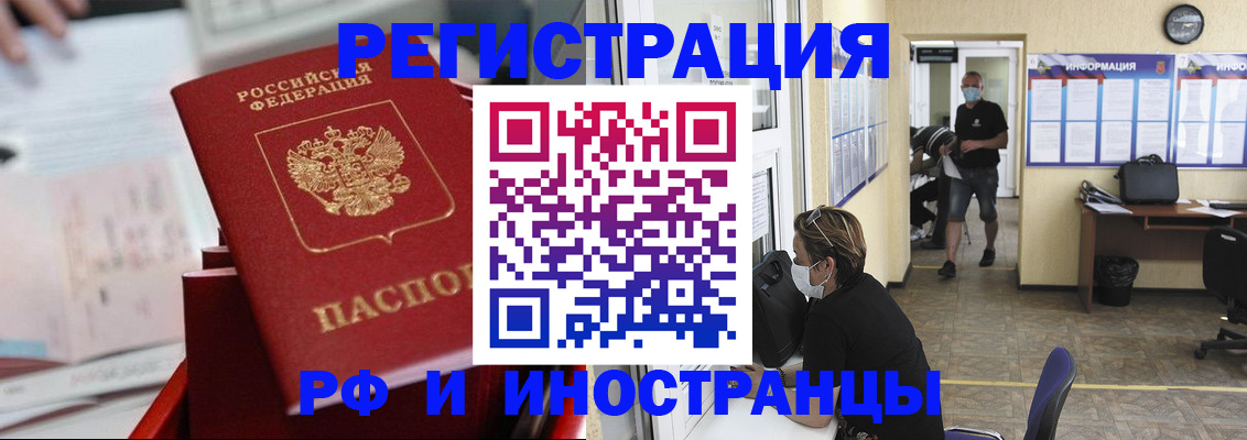 временная регистрация законно в Кисловодске