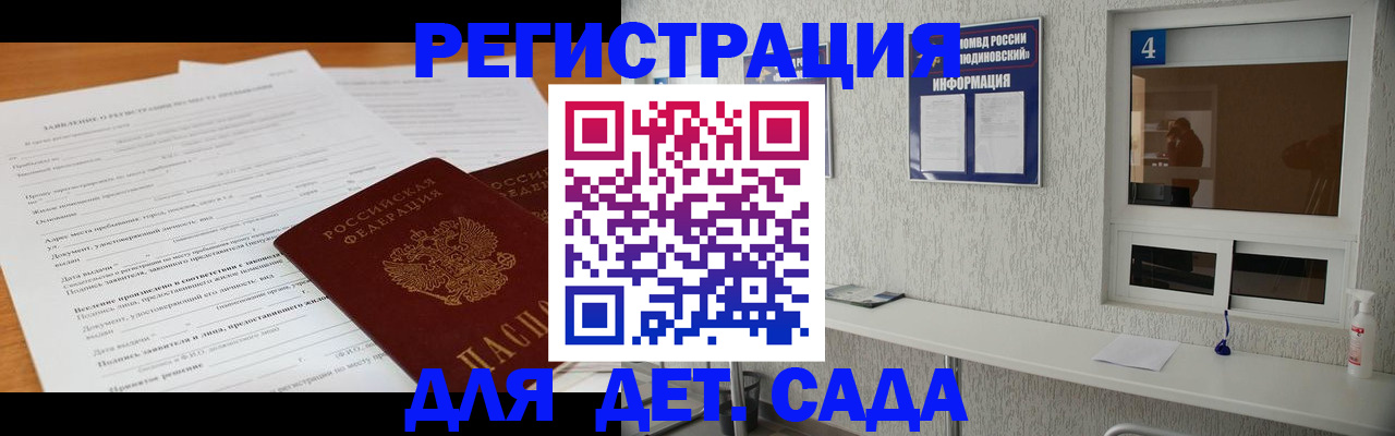 прописка 2025 в Кисловодске